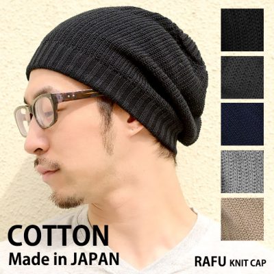 ニット帽 帽子 日本製