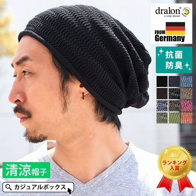 防臭+抗菌 dralon タック加工 メッシュ ルーズワッチ