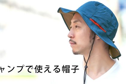 あなたに似合う帽子は 顔の形からわかる帽子の選び方 公式通販 カジュアルボックス本店 Casual Box 公式ブログ あなたに似合う帽子は 顔の形からわかる帽子の選び方 公式通販 カジュアルボックス本店 Casual Box 公式ブログ