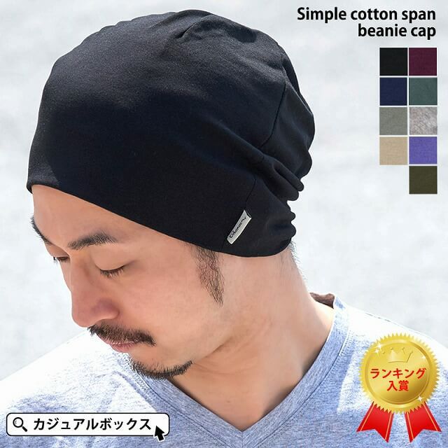 シンプル コットン スパン ビーニーキャップ ユニセックス オールシーズン 肌さわりが良い 大きいサイズ 公式 ゆるい帽子 ヘアバンド 小物casual Box シンプル コットン スパン ビーニーキャップ ユニセックス オールシーズン 肌さわりが良い 大きいサイズ 公式 ゆるい帽子 ヘアバンド 小物casual Box