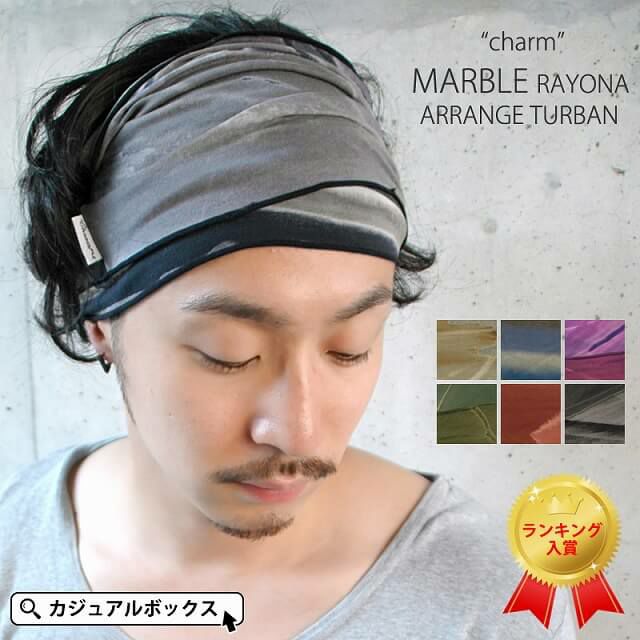 アレンジ マーブル レーヨン ターバン ヘアバンド ユニセックス オールシーズン タイダイ 手染め 公式 ゆるい帽子 ヘアバンド 小物casual Box