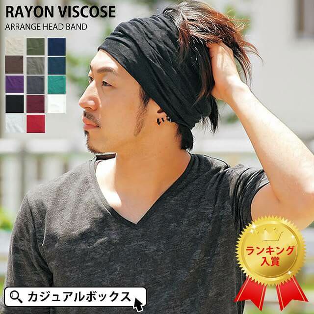 ターバンとヘアバンドの違いとは 公式通販 カジュアルボックス本店 Casual Box 公式ブログ ターバンとヘアバンドの違いとは 公式通販 カジュアルボックス本店 Casual Box 公式ブログ