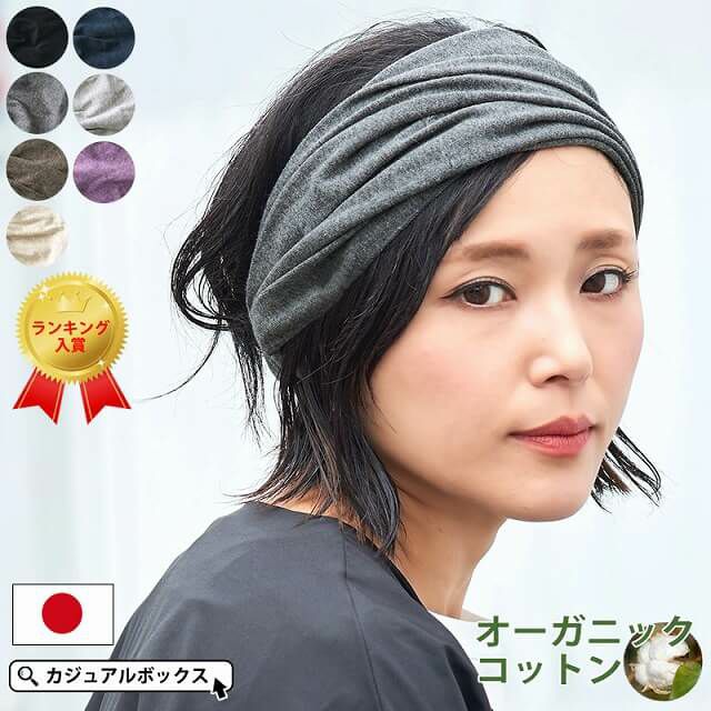 ターバンとヘアバンドの違いとは 公式通販 カジュアルボックス本店 Casual Box 公式ブログ ターバンとヘアバンドの違いとは 公式通販 カジュアルボックス本店 Casual Box 公式ブログ