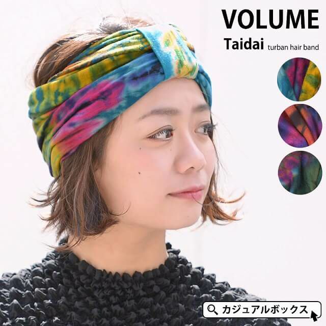 ターバンとヘアバンドの違いとは 公式通販 カジュアルボックス本店 Casual Box 公式ブログ ターバンとヘアバンドの違いとは 公式通販 カジュアルボックス本店 Casual Box 公式ブログ