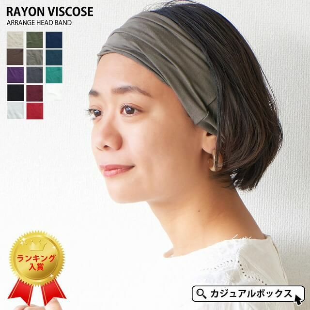 ターバンとヘアバンドの違いとは 公式通販 カジュアルボックス本店 Casual Box 公式ブログ ターバンとヘアバンドの違いとは 公式通販 カジュアルボックス本店 Casual Box 公式ブログ