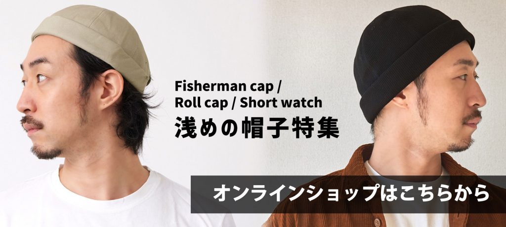 お見舞い ショート ニット帽 フィッシャーマンキャップ ニットワッチ キャップ メンズ 帽子 HAT 秋 冬