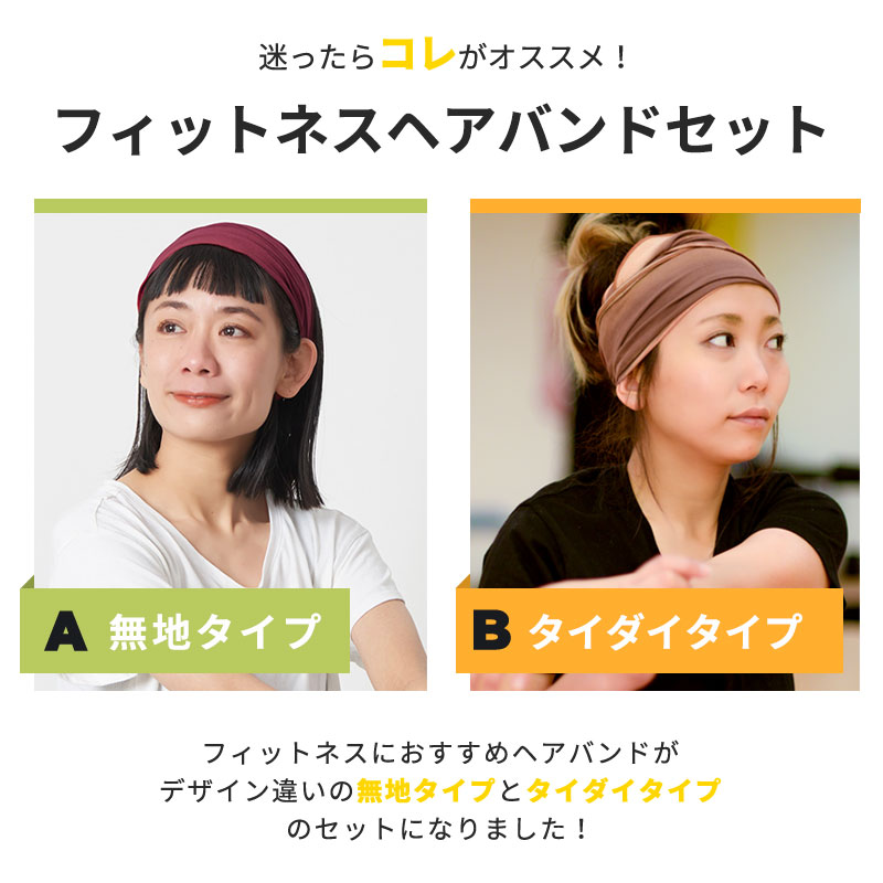 ヘッドバンド スポーツ ホワイト 30個セット 無地 汗止め