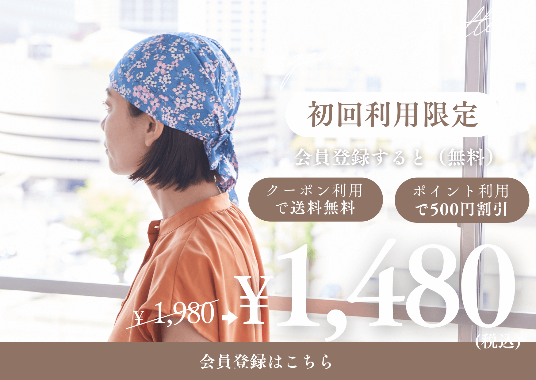 コットン バンダナキャップ (21-C)
