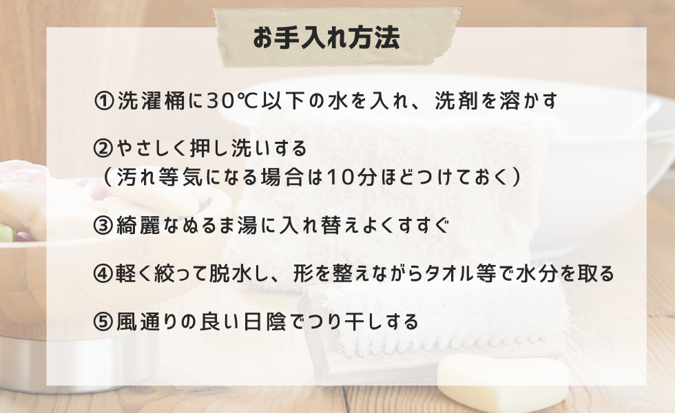 消臭天竺コットンワッチのお手入れ方法