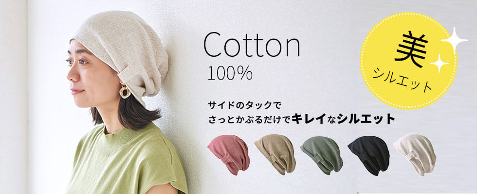 おしゃれな医療用帽子ピックアップのコットン シルエット デザイン ビック ワッチ