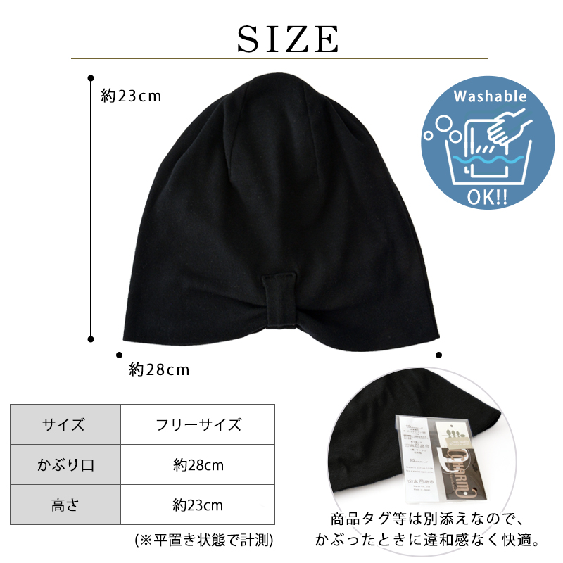 ふるさと納税 小物 帽子 大阪府 豊中市  ナチュラル オーガニックコットンドットたっぷりワッチ ナチュラル】オーガニックコットンドットたっぷりワッチ - 大阪
