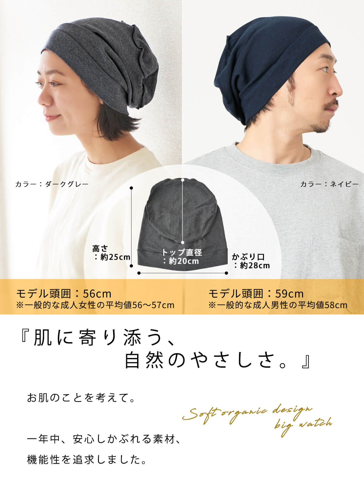 ソフト 天竺 オーガニックコットン デザイン ビックワッチ｜ 医療用