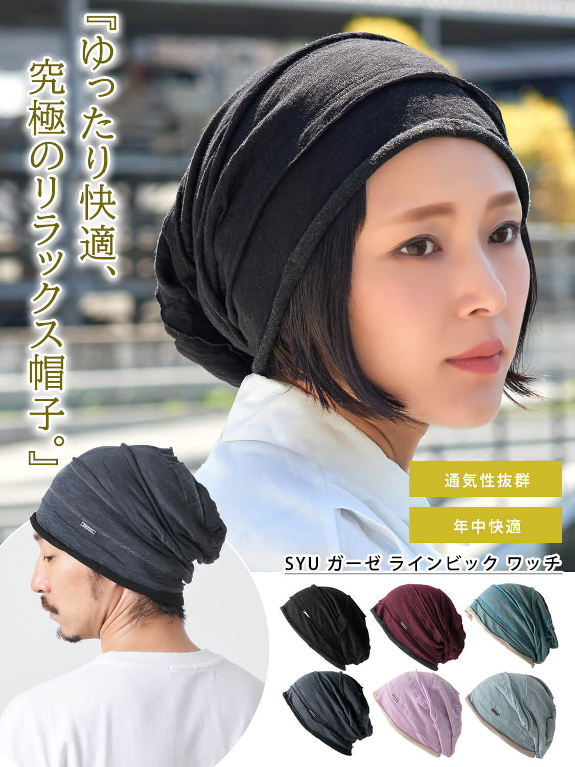 CHARM SYU ガーゼ ライン ビック ワッチ #KT ｜ 医療用帽子