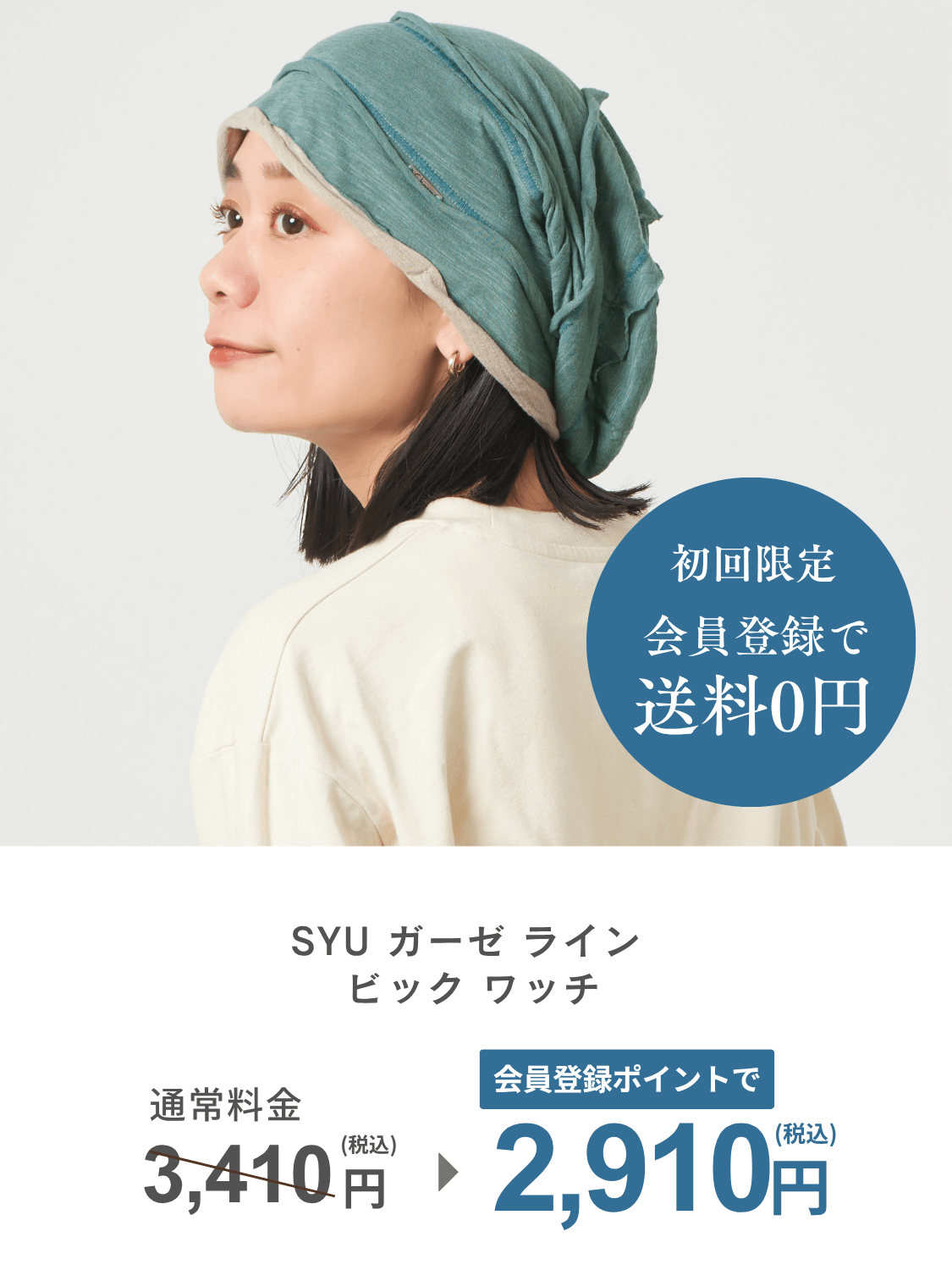 CHARM SYU ガーゼ ライン ビック ワッチ #KT ｜ 医療用帽子