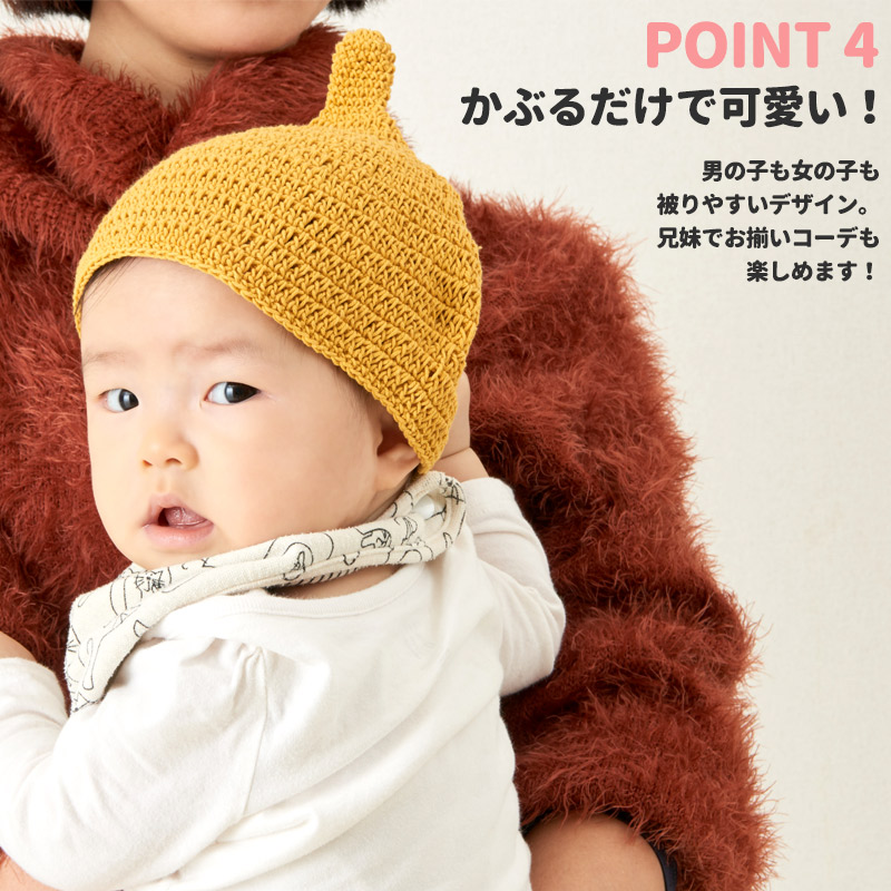 CHARM 手編み ベビー REOM コットン どんぐりワッチ | 【公式】ゆるい 