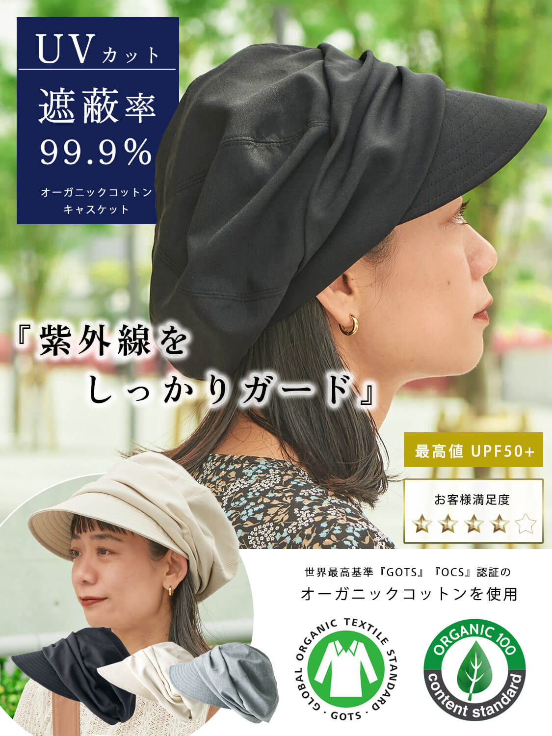 シャンブレー オーガニックコットン キャスケット