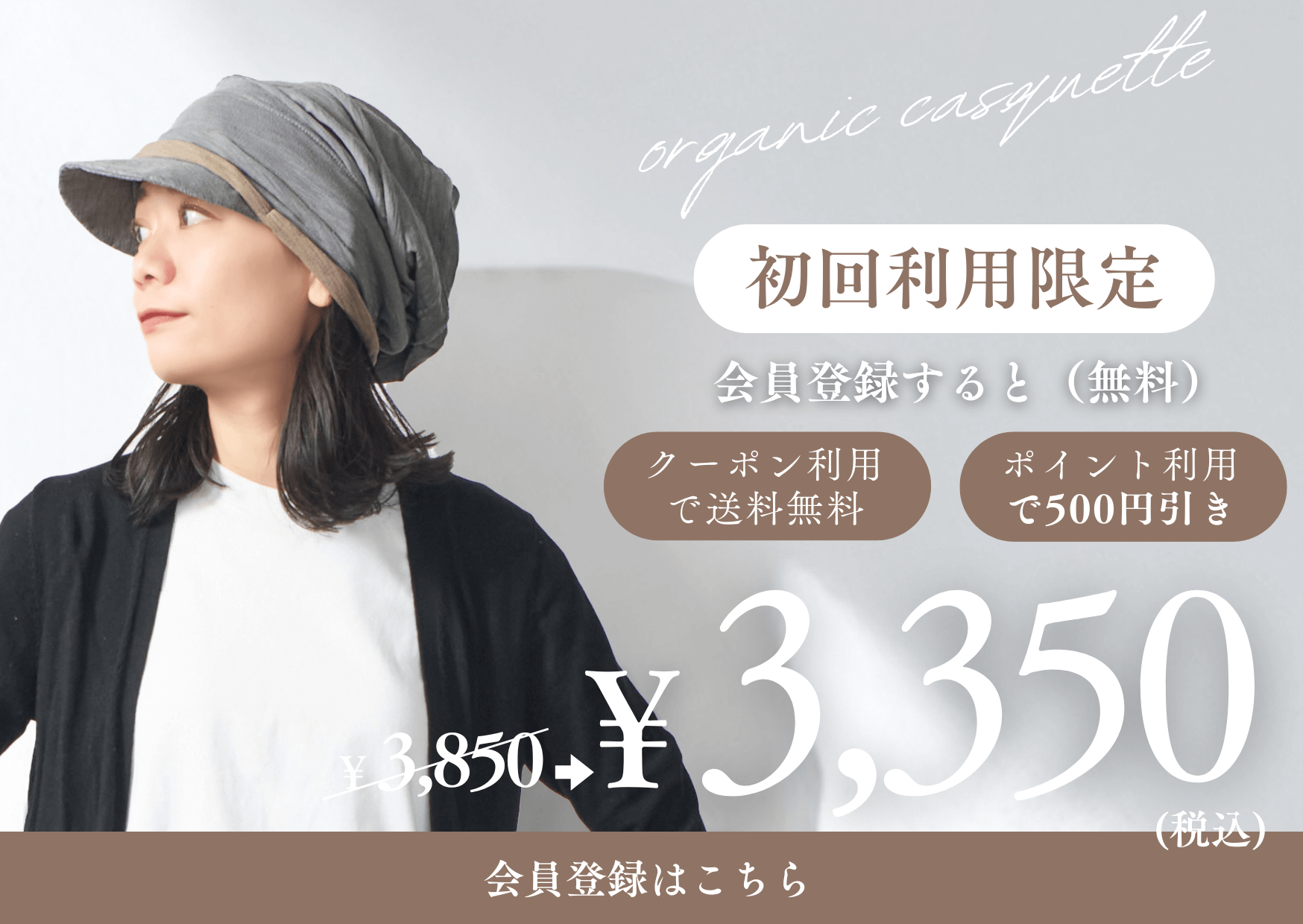 2025年春夏新作】KUSYU ガーゼライン エアー キャスケット #KT