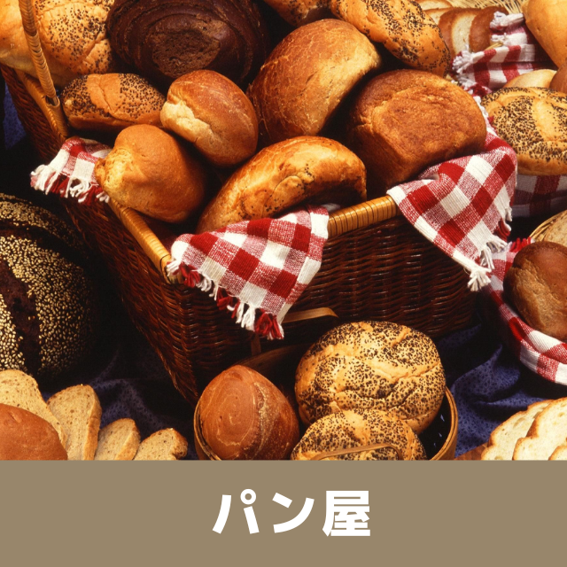 当店のバンダナキャップはパン屋さんで使用されています