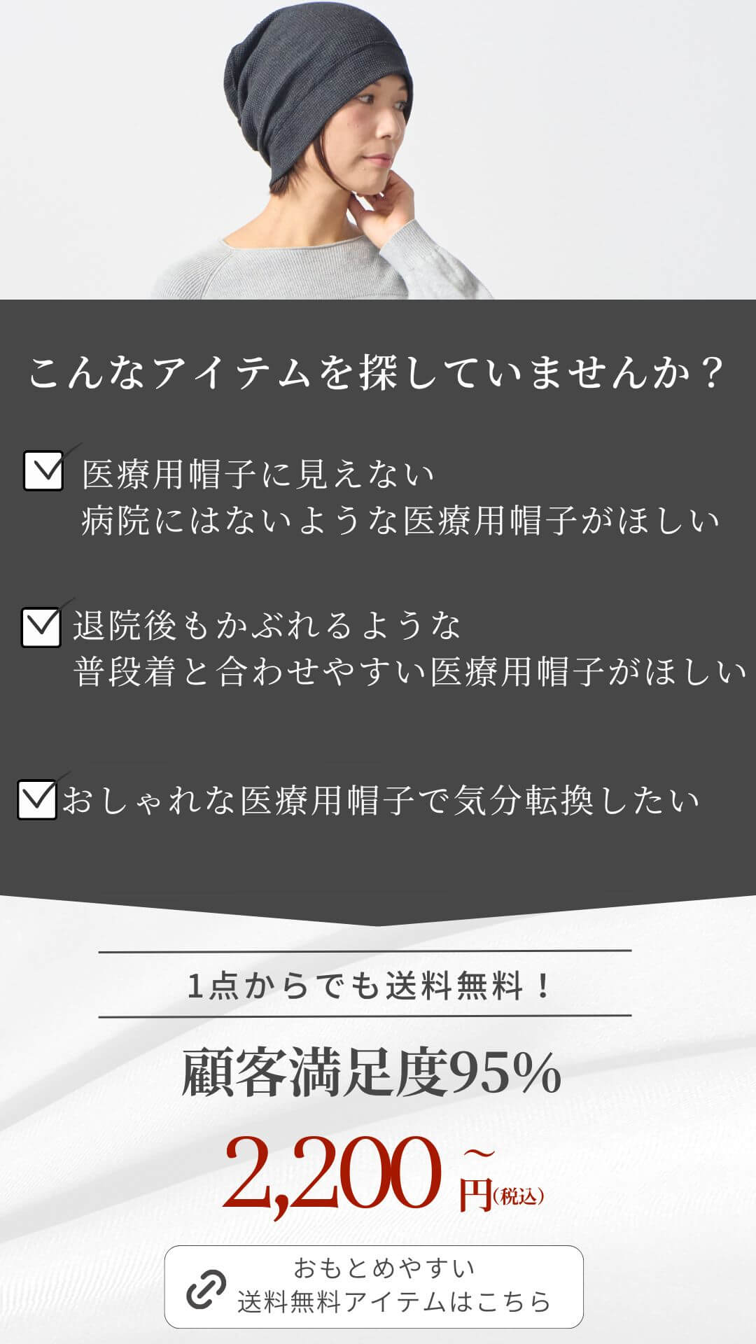 カジュアルボックスのおしゃれ医療用帽子