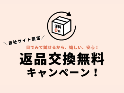 欲しいのが見つかる品揃え