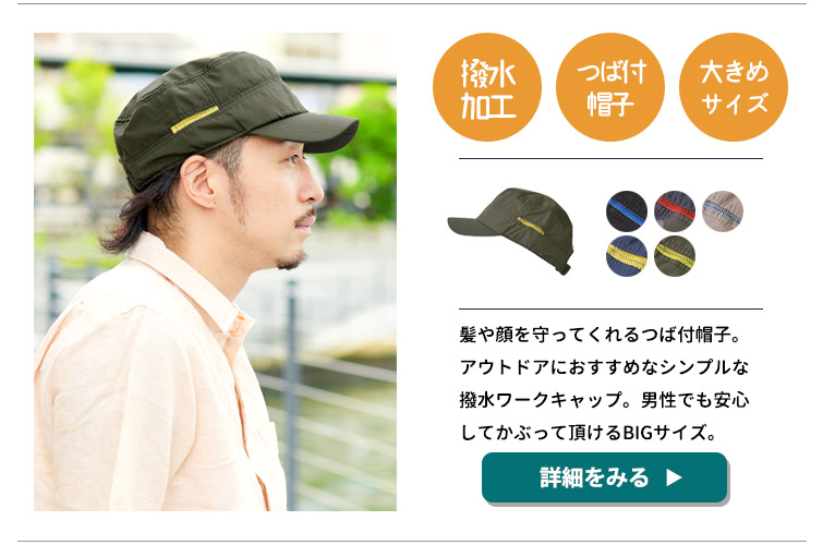 花粉症対策帽子 Casual Box 公式ブログ