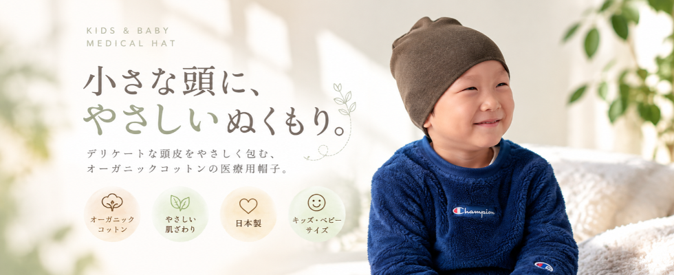 キッズ ベビー オーガニックコットン