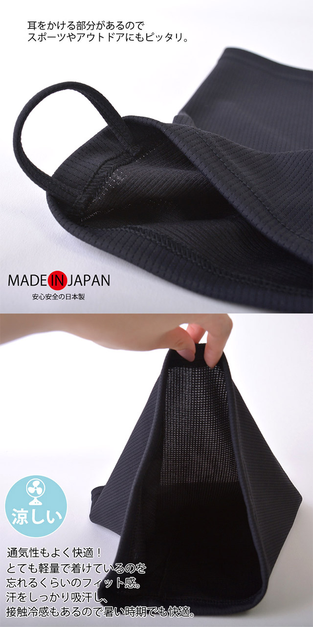 吸汗 速乾 UVカット ネックガード