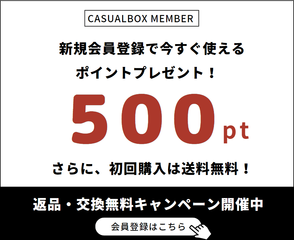 会員登録はこちら