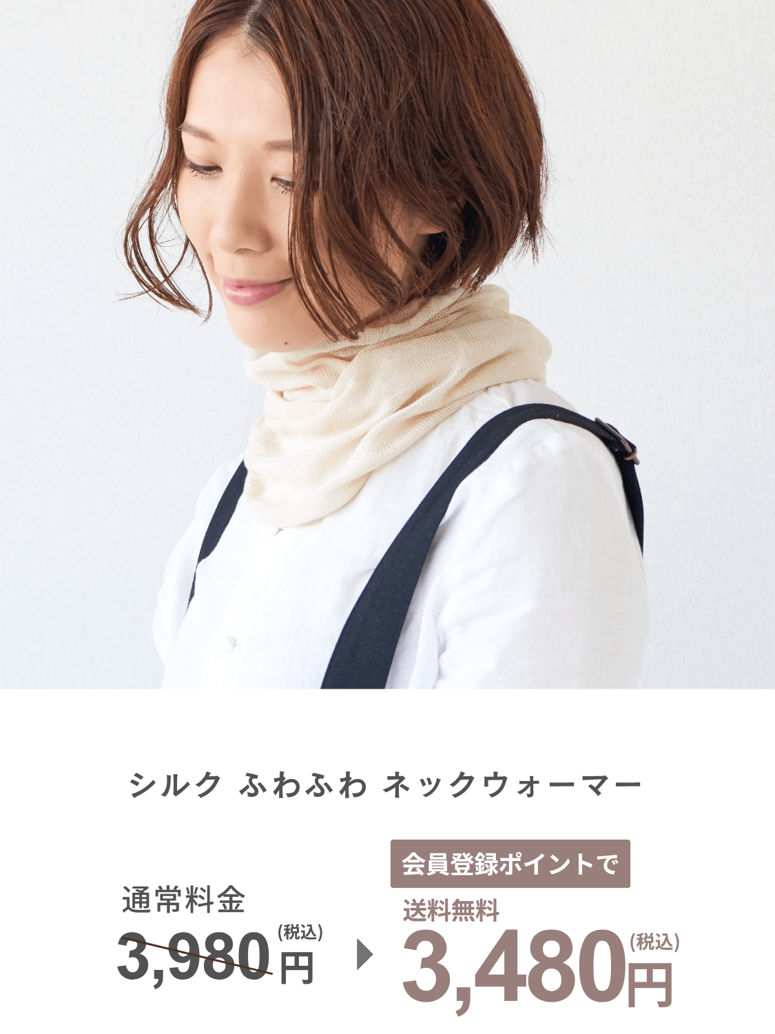 シルク ふわふわ ネックウォーマー | 【公式】ゆるい帽子、ヘアバンド