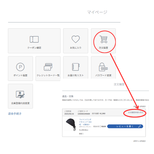 夏の大敵！冷房負けしないオススメアイテム