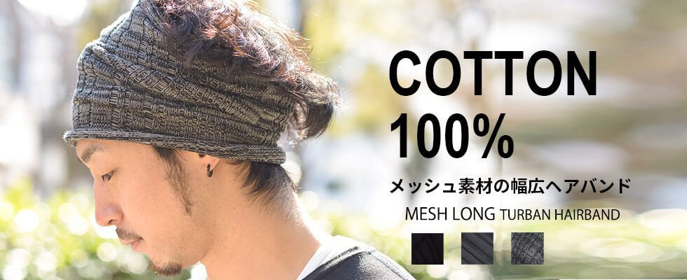 公式 ヘアバンド メンズ の通販 カジュアルボックス本店