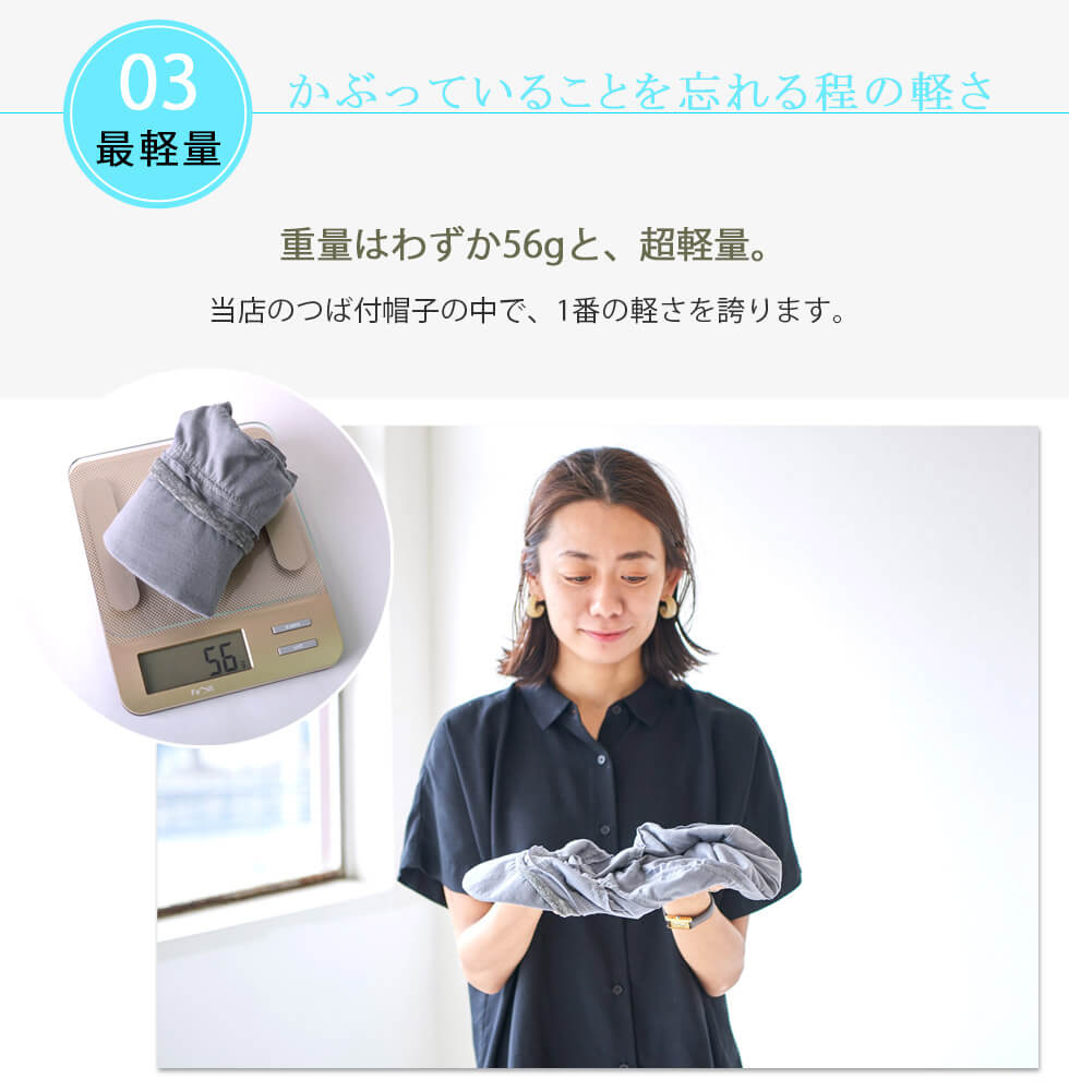 POINT3 最軽量 かぶっていることを忘れる程の軽さ
