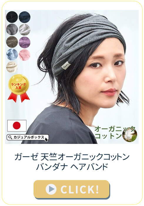 ガーゼ 天竺 オーガニックコットン バンダナヘアバンド ユニセックス ガーゼ 天竺 オーガニックコットン バンダナヘアバンド ユニセックス