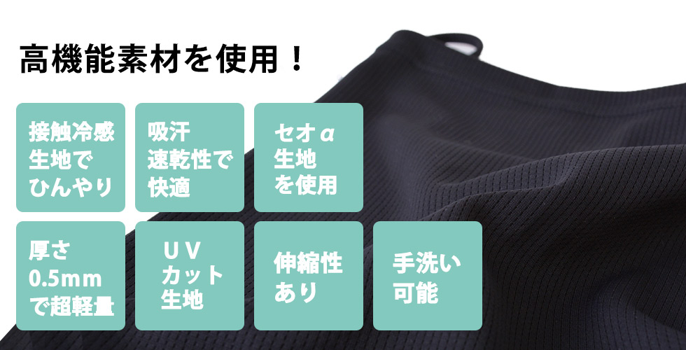 高機能素材の花粉症対策アイテム