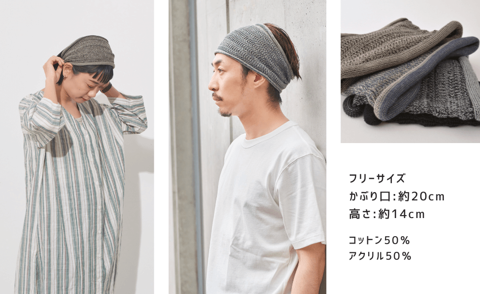 夏のヘアバンド ドライノヴァ タック加工 メッシュ ターバン ヘアバンド