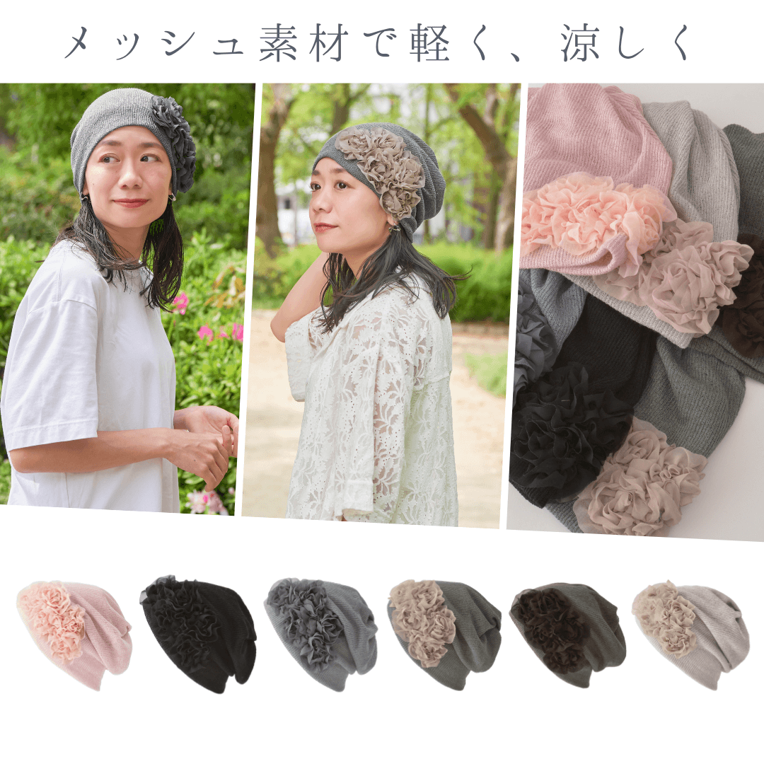 夏の医療用帽子のフラワー メッシュ トルネード ターバン ヘアバンド