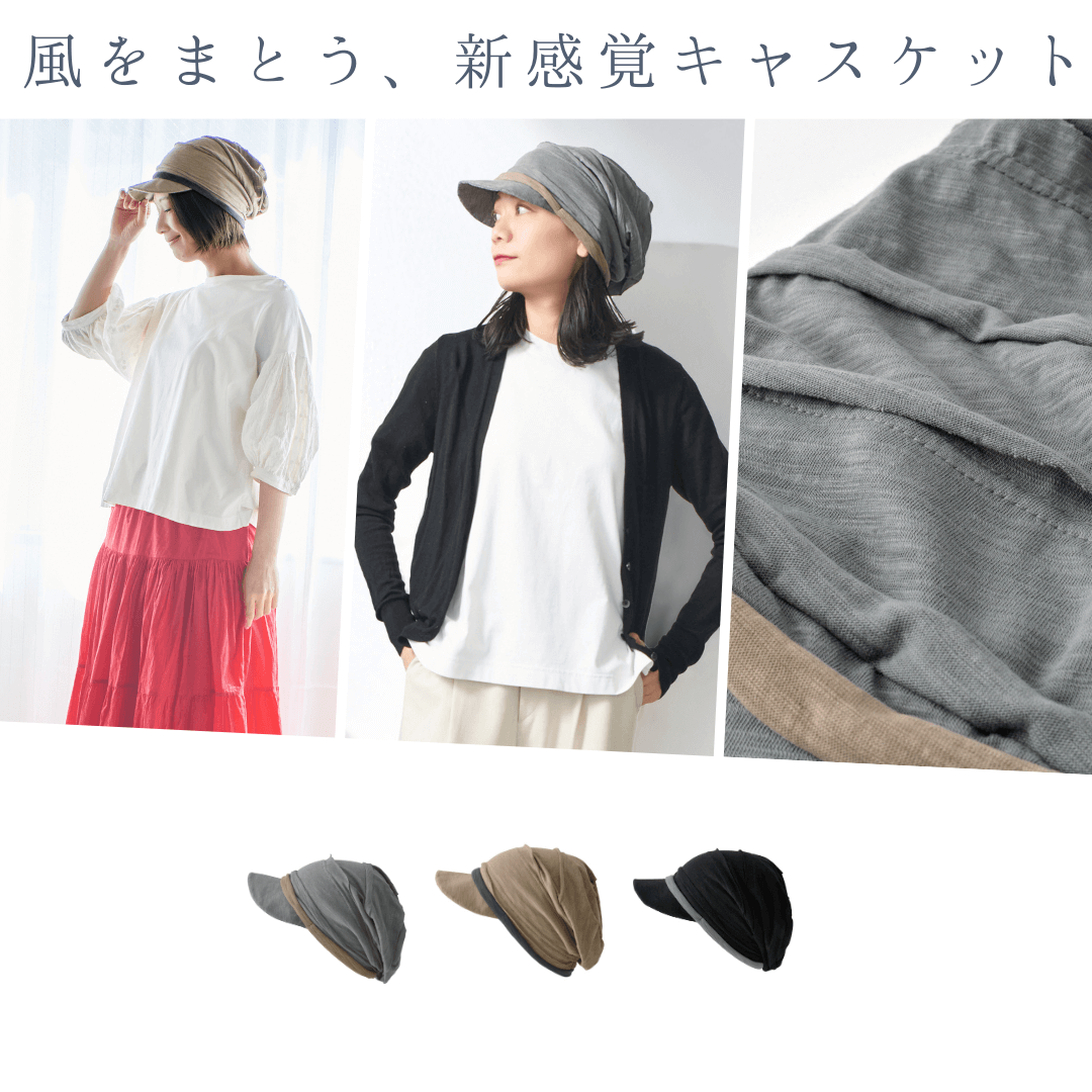夏の医療用帽子、KUSYU ガーゼライン エアー キャスケット