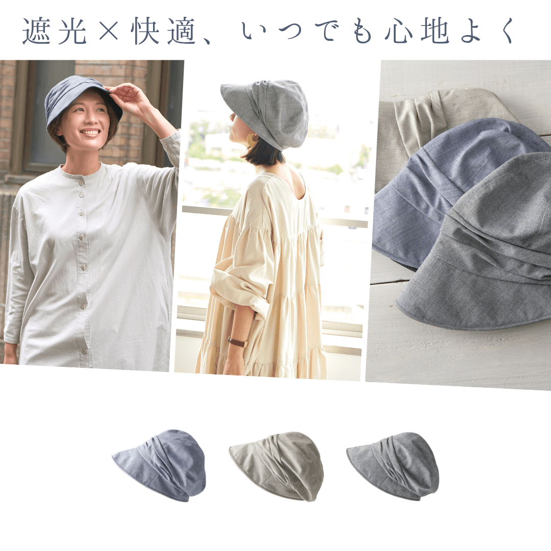 夏の医療用帽子オーガニックコットン 日傘 キャスケット ハット
