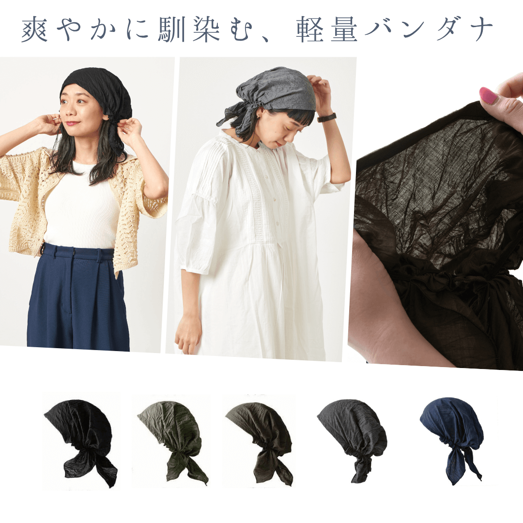 夏の医療用帽子NOINU コットン ターバンキャップ
