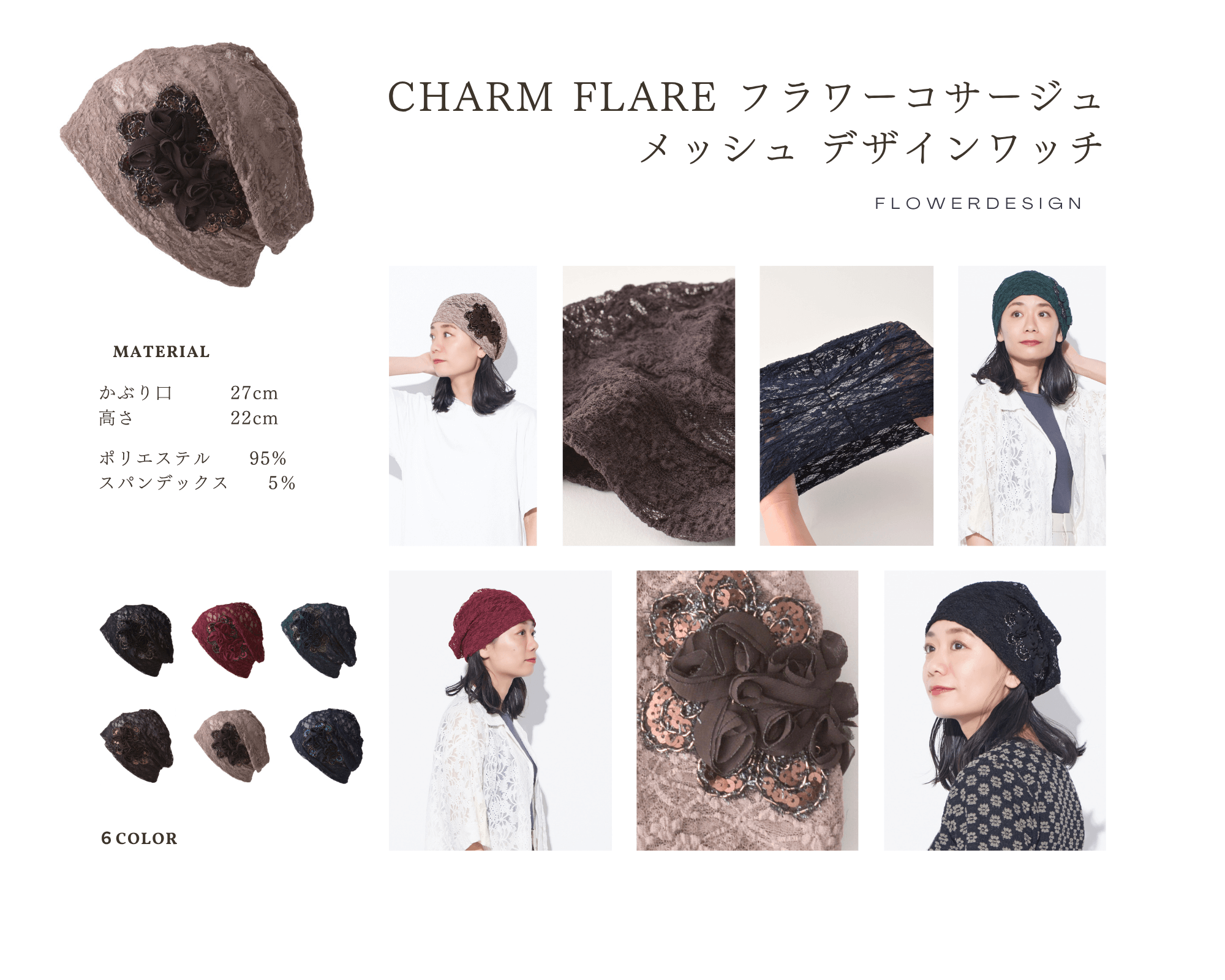 夏の婦人用帽子のCHARM Flare フラワー コサージュ メッシュ デザインワッチ