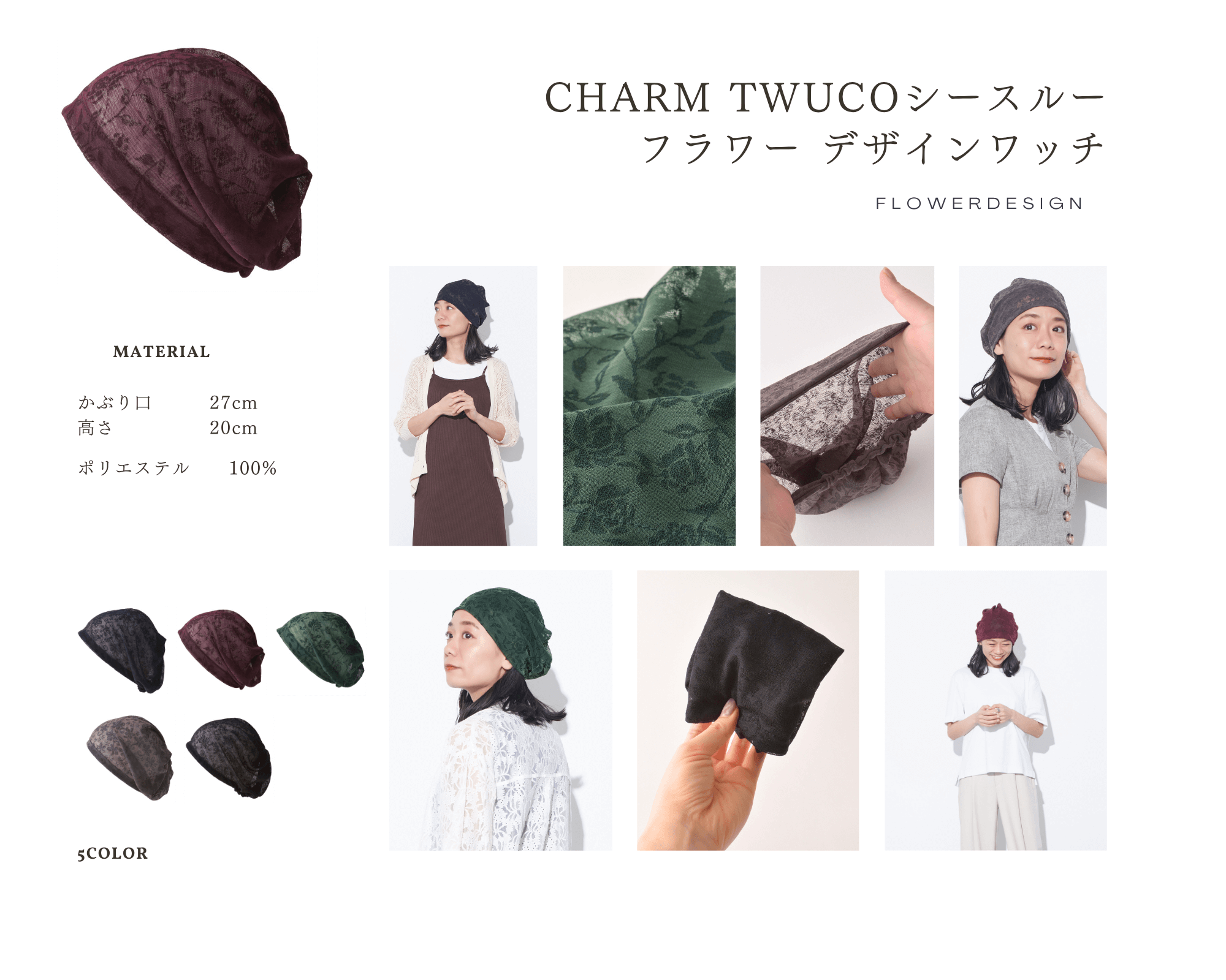 夏の婦人用帽子CHARM Twucoシースルー フラワー デザインワッチ　