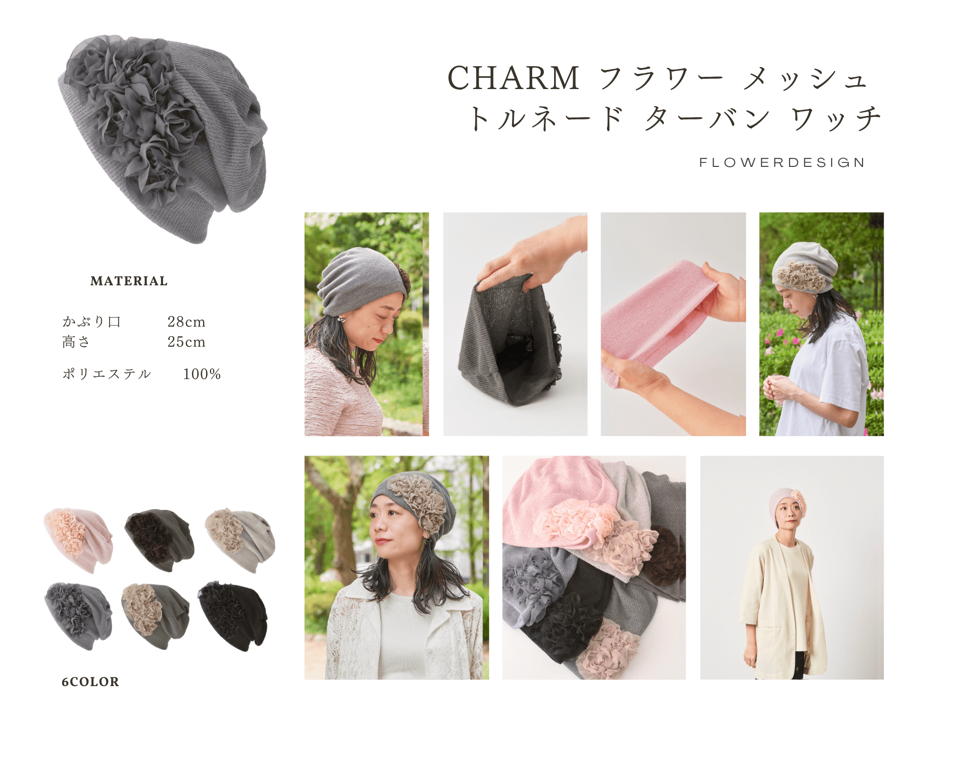 夏の婦人用帽子フラワー メッシュ トルネード ターバン ワッチ