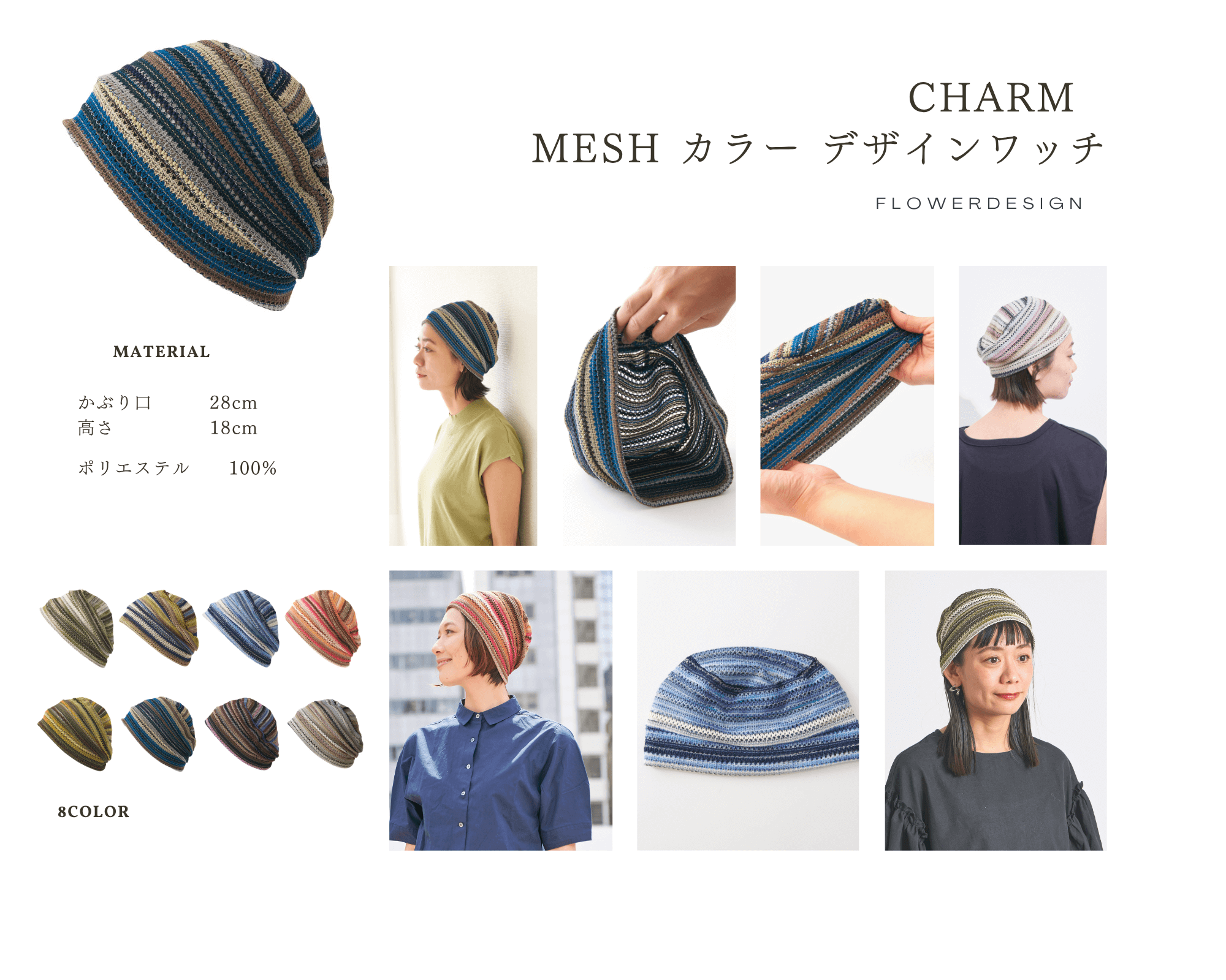 夏の婦人用帽子MESH カラー デザインワッチ