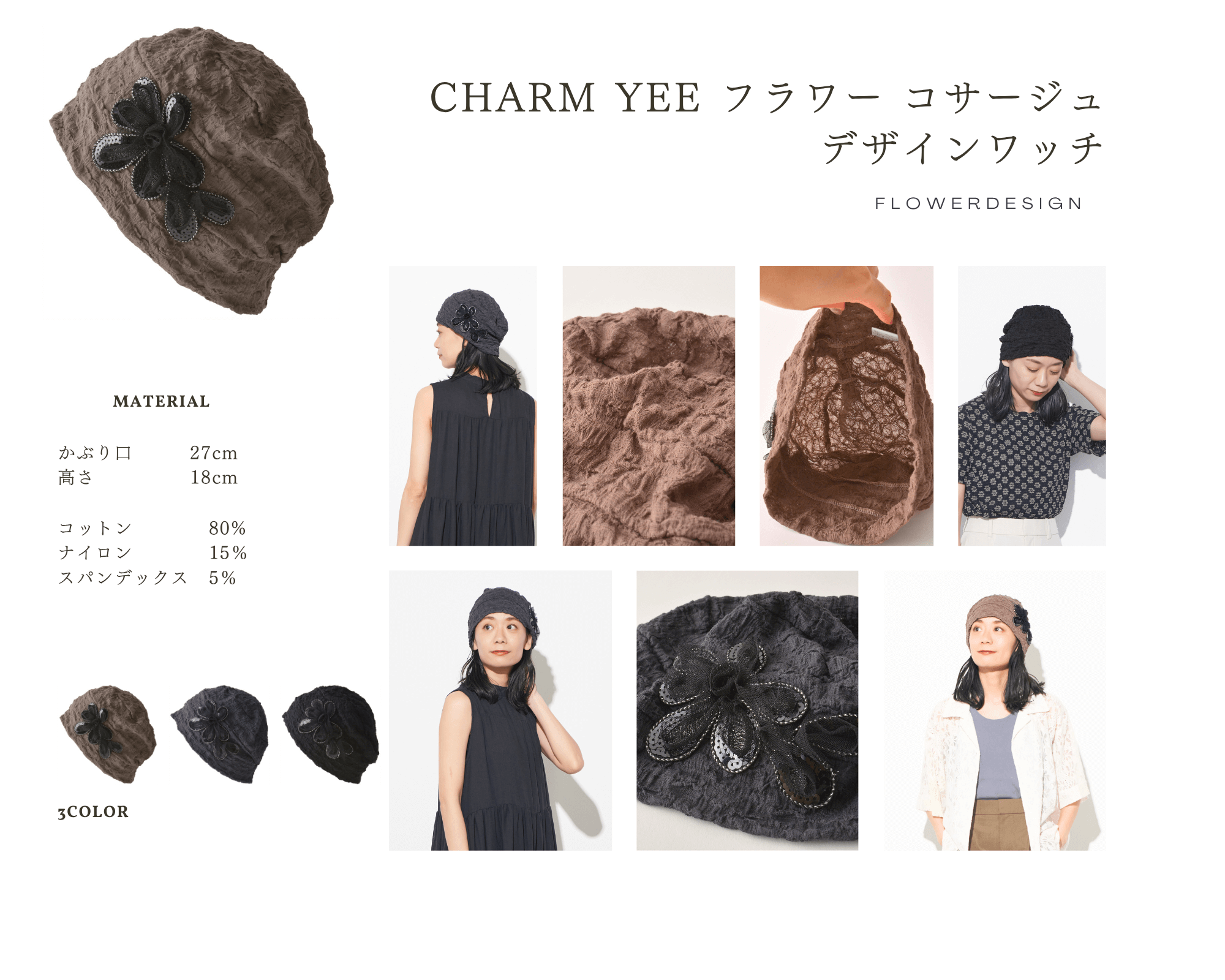 婦人用帽子のCHARM Yee フラワー コサージュ デザインワッチ