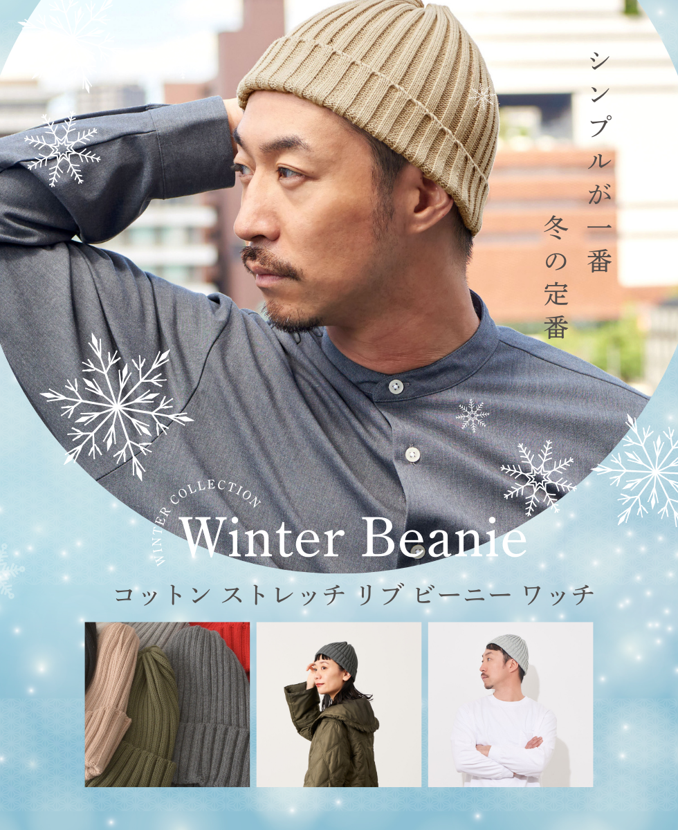 グリボリューミーベレー