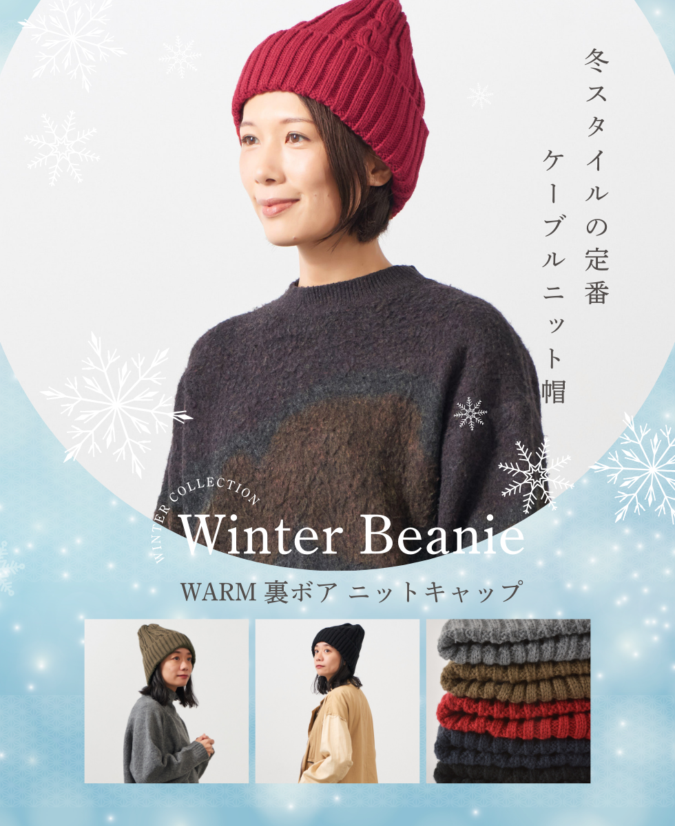 ベーシックショートニット帽