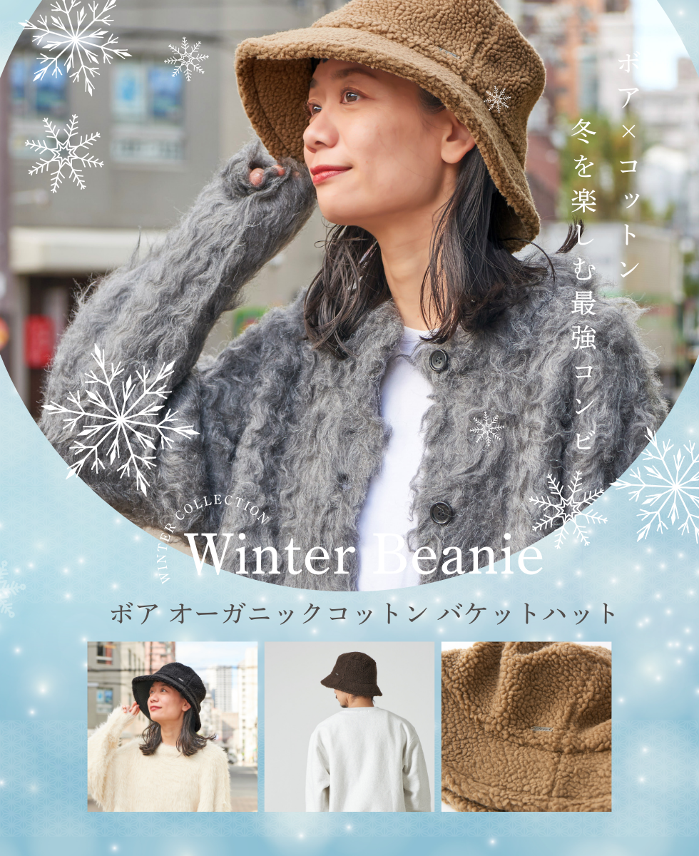 ニットデザインオーガニックコットンワッチ