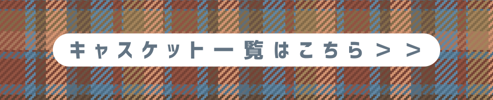 冬の医療用帽子