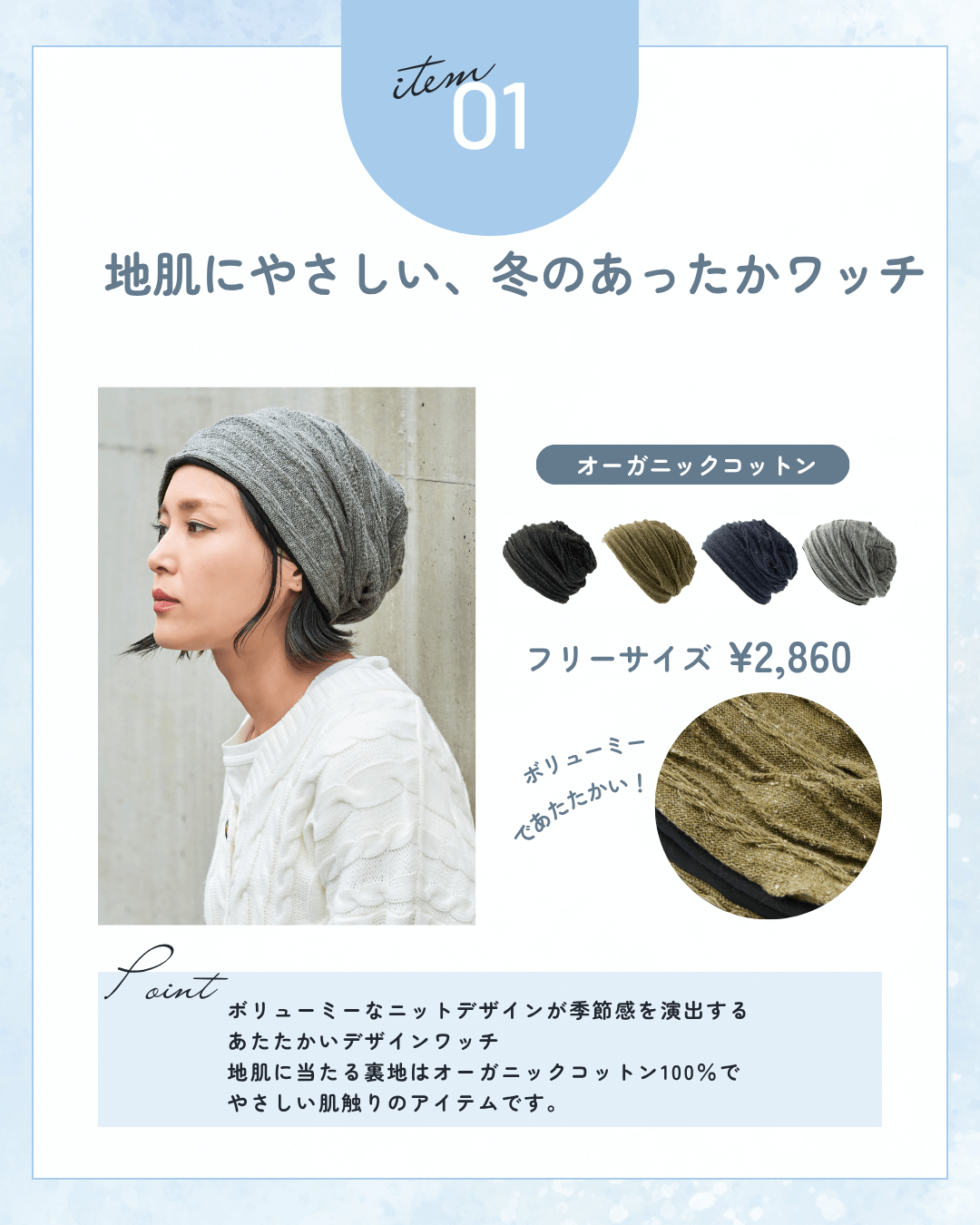 冬の医療用帽子コットン シルエット デザイン ビック ワッチ