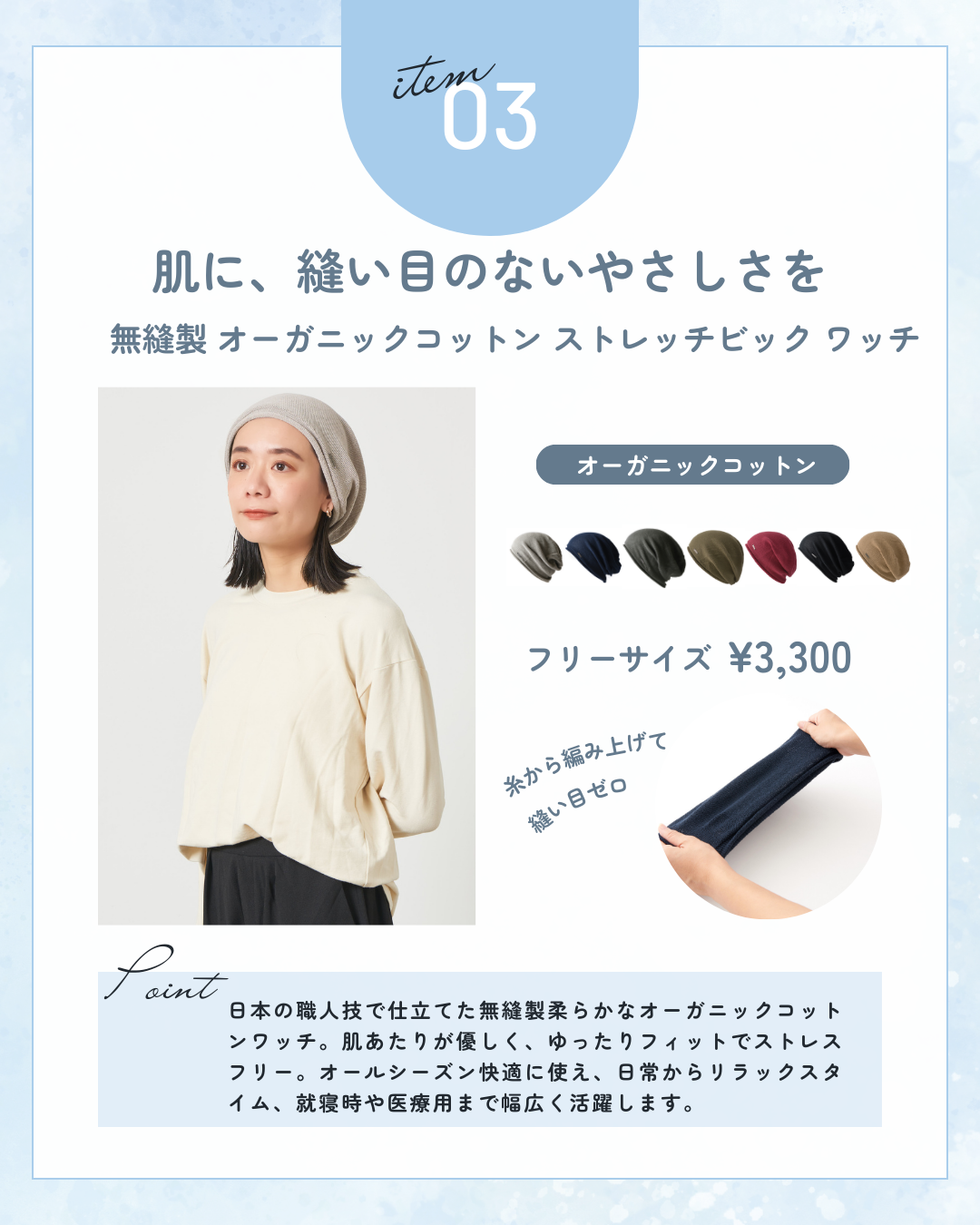 冬の医療用帽子コットン シルエット デザイン ビック ワッチ　